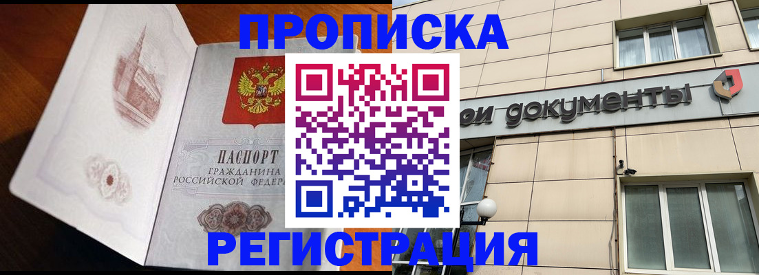 временная регистрация для школы в Кулебаки