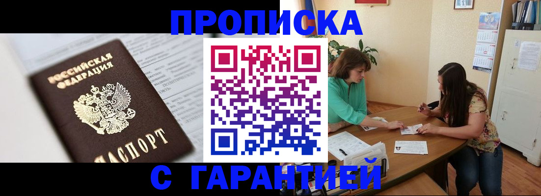 временная регистрация для школы в Кулебаки