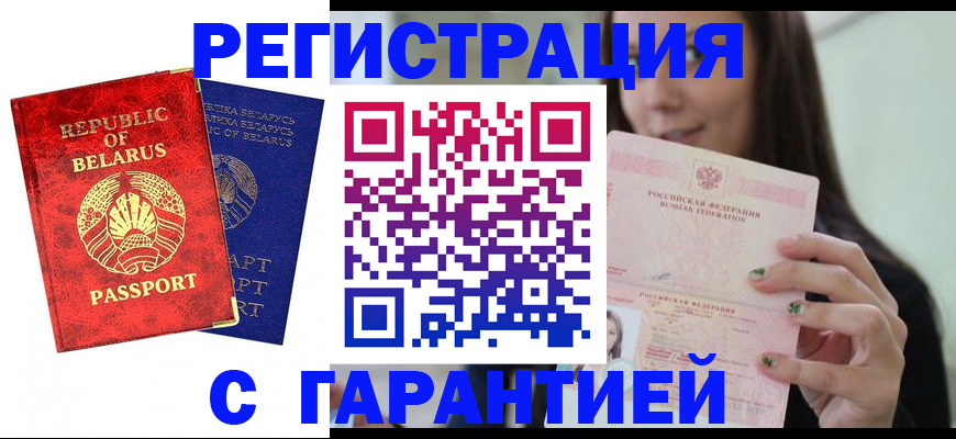 временная регистрация в квартире в Кулебаки